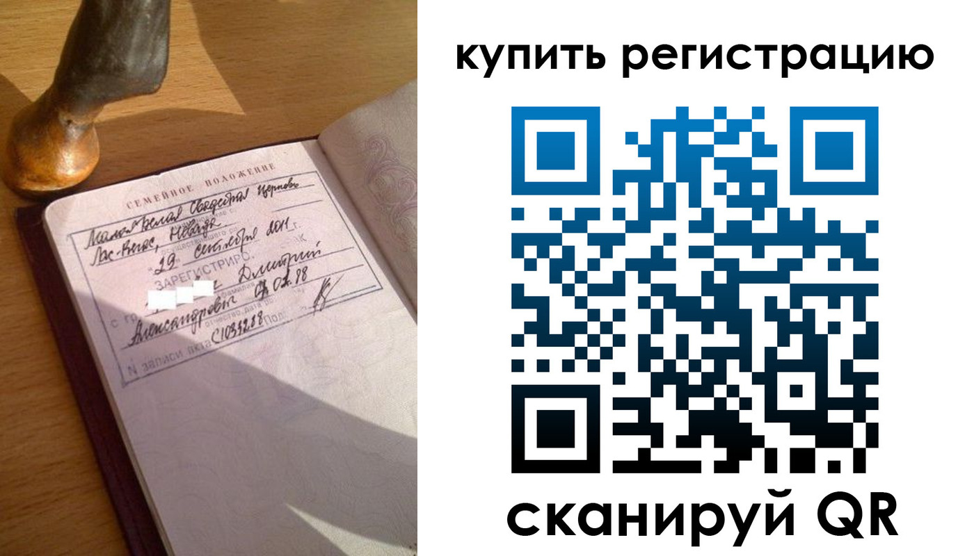 прописка для школы в Палласовке