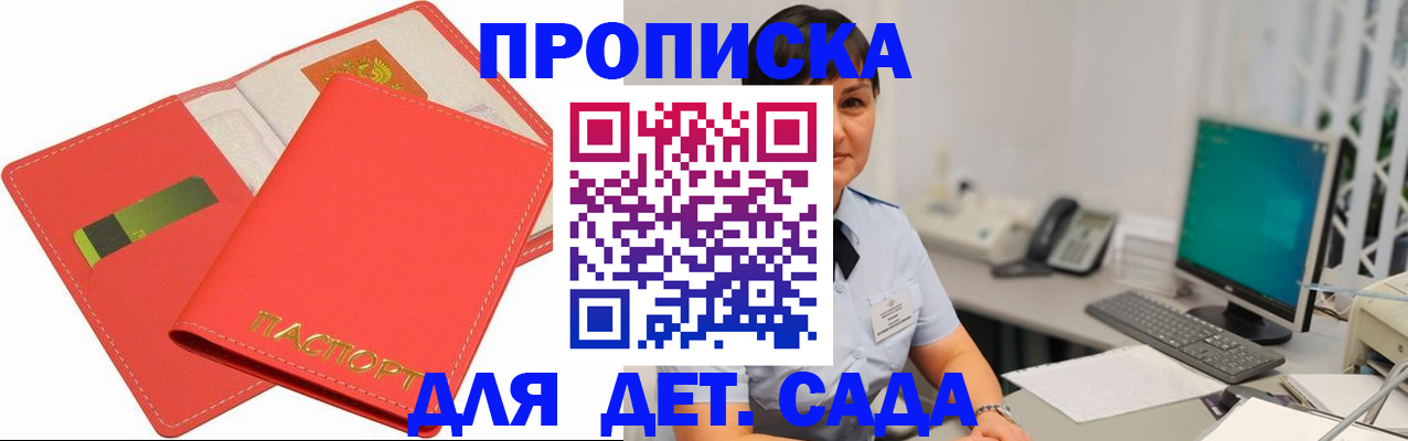 временная регистрация для всех в Палласовке