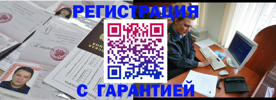 временная регистрация адрес в Палласовке